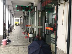 -乌镇姐妹特色小吃(银杏公寓店)