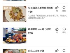 -FUNFUN有饭花园聚会餐厅