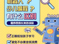 -神奇科学家STEAM科学实验科创赛事机器人编程逻辑思维MadScience(长宁来福士校区)