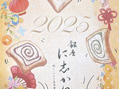 -银座仁志川·生吐司专门店(香港广场店)