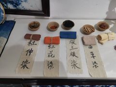 -璞真扎染博物馆