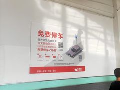 -大润发(康桥店)