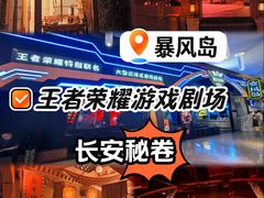 -暴风岛沉浸式体验馆(百联世纪店)