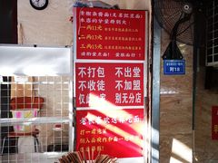 -左撇子私房面