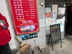 -川府四娃火锅