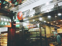 门面-义顺牛奶公司(庇利金街店)