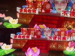 -长鹿旅游休博园