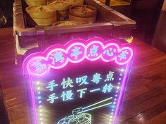 -广州花园酒店荔湾亭·地道点心·粤式饮茶