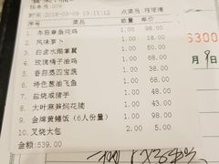 账单-岭南海晏楼(滨江东总店)