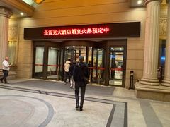 -圣雷克大酒店