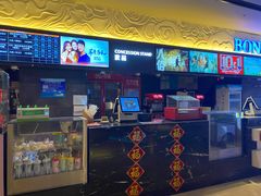 -博纳国际影城IMAX(中央大道店)