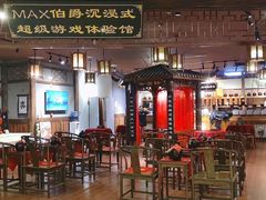 -MAX伯爵沉浸式超级游戏体验馆·实景桌游·剧本杀(小时代店)