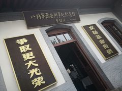 -八路军西安办事处纪念馆