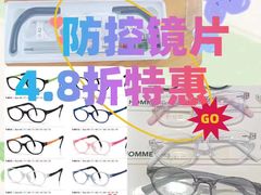 -造寸眼镜·蔡司官方授权店(东门店)