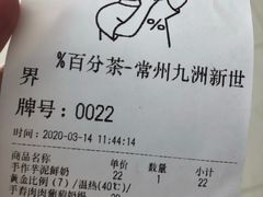 -百分茶(九洲新世界店)