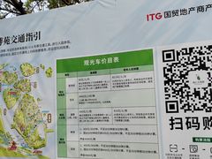 -厦门园林博览苑