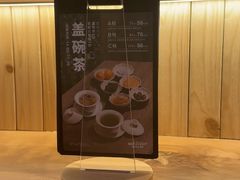 -无印良品餐堂 MUJI Diner(成都太古里店)