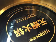 -小龙坎老火锅(北京三里屯店)