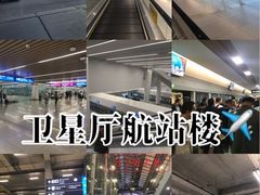 -曼谷素万那普国际机场