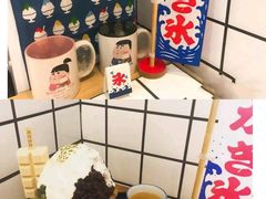 抹茶生乳かき氷-WONDER ICE 萬得冰田(建設路总店)