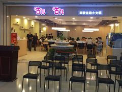 门面-咕叽咕叽自助烤肉小火锅(茂业清扬店)