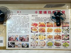 -十里铺铁板鱿鱼