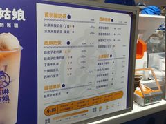 -西琳姑娘·新疆冰淇淋酸奶茶(南开大悦城店)