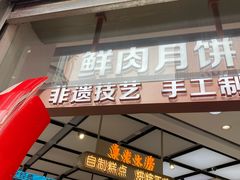 -真老大房(南京东路店)