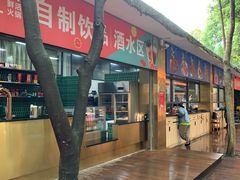 -二荆条·蜀鲜汇城市森林火锅