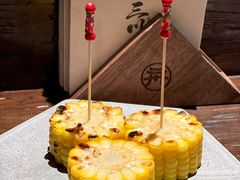 烤玉米-三川·十酒Izakaya(南昌路店)