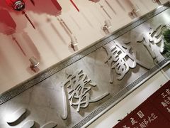 -德云社三庆园