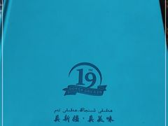 -巴依老爷新疆美食(魏公村店)