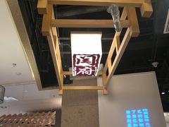 -闫府私房菜·百年鲁菜(欧亚店)