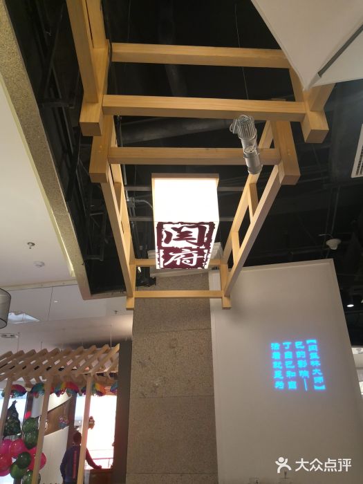 闫府私房菜·百年鲁菜(欧亚店)图片