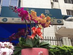 -江燕路万科里