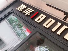 -BOTTEGA意库(中骏世界城店)