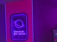 -星聚会KTV(合生汇黑金店)