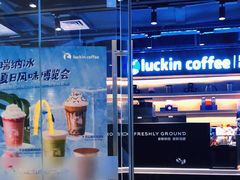 -瑞幸咖啡(前海印里店)