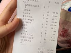 账单-丹江渔村(望京店)