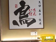 -一豚轩·烧鸟·豚骨拉面(五四路店)
