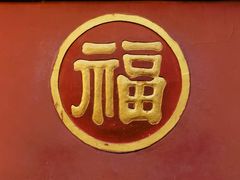-成都市文殊院