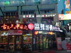 -万佳广场(台东店)