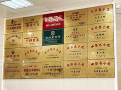 -常州糕团店(北大街新世纪商城店)