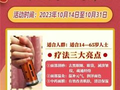-十三行国医馆
