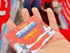 -沈阳奥体冰雪嘉年华