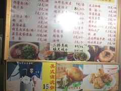菜单-家阳赵师傅油饼包烧麦(粮道街店)