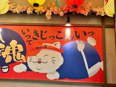 -弓二·烧鸟居酒屋(财富购物中心店)
