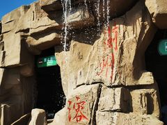 -蓟州溶洞风景区