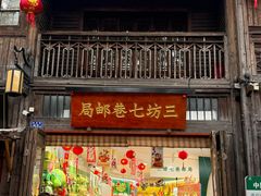 -三坊七巷历史文化街区