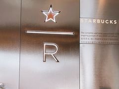 -星巴克臻选(北京前门大街店)